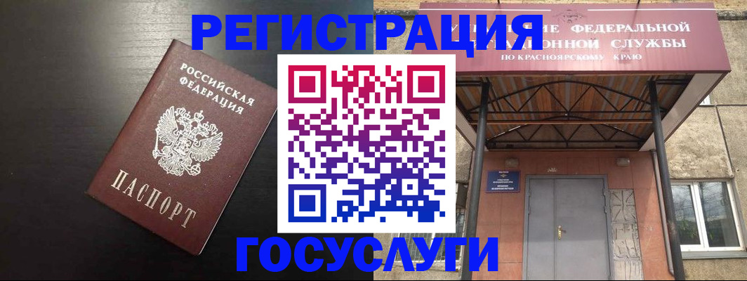 прописка паспорт в Ревде