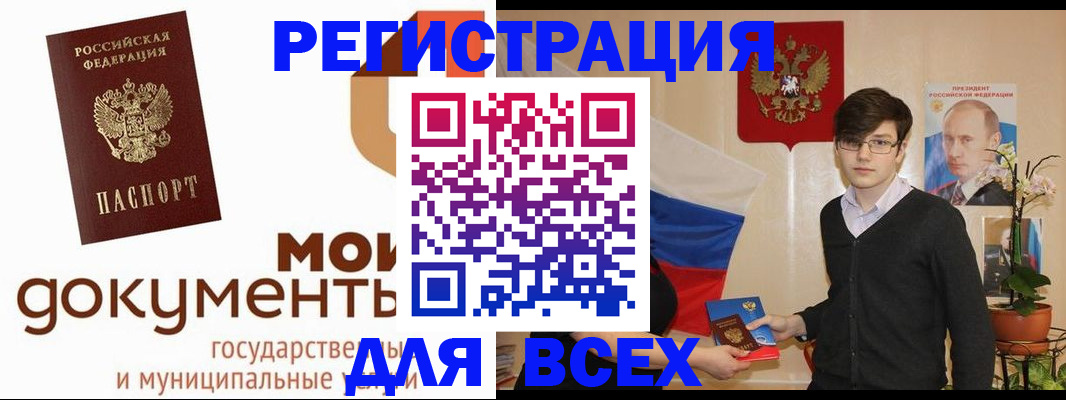 временная регистрация адрес в Ревде