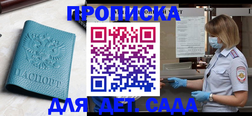 временная регистрация поиск в Ревде