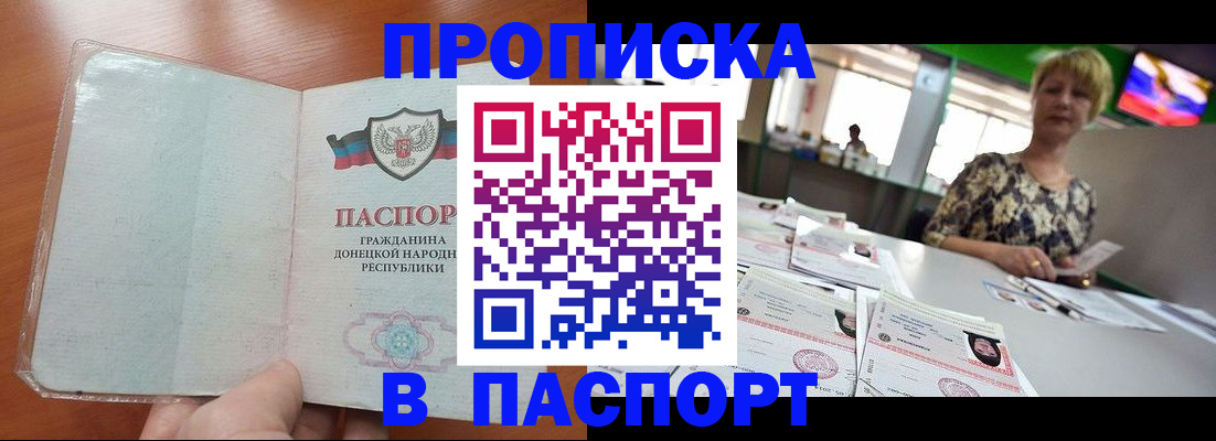 прописка в квартире в Ревде