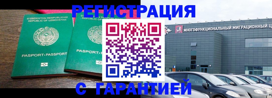 временная регистрация поиск в Ревде